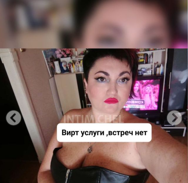 Вирт Леди Мирослава Кировский