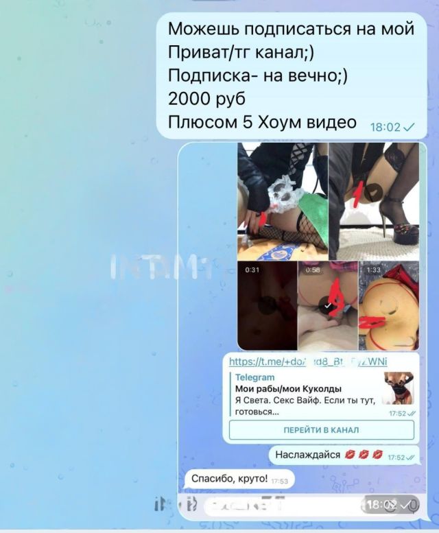 Индивидуалка Рабынька Фотография 