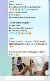 Миниатюра Индивидуалка Рабынька Фотография 