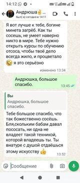 Миниатюра Индивидуалка Милашка МКР Дербышки Фотография 