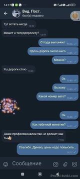 Миниатюра Индивидуалка Милашка МКР Дербышки Фотография 